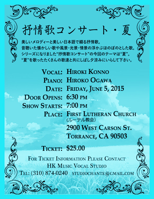20150512 Kono Hiroki Summer Concert 2015
