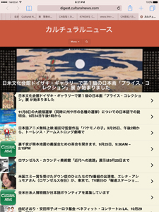 カルチュラルニュースの日本語ニュースサイト