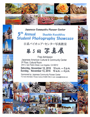 Japanese Community Pioneer Center Photo Exhibition